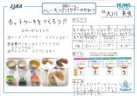 2019hachinari04.jpg